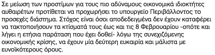 The language of GREECE